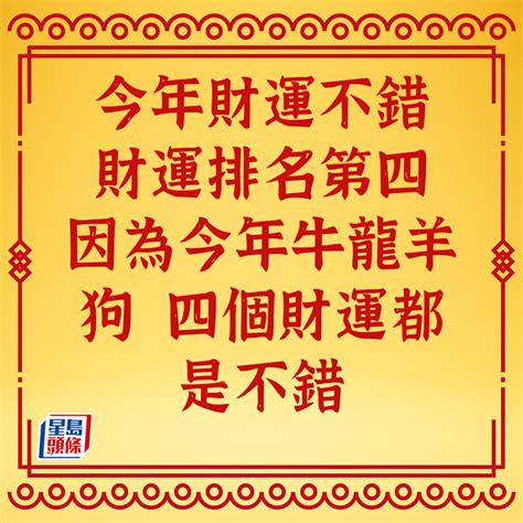 蘇民峰家居風水2023|【蘇民峰兔年增運秘笈】兔年9種方位風水佈局 蘇民峰。